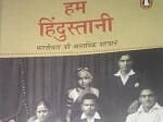 hindu children become topper in urdu school