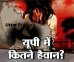 gang rape with minor girl in UP