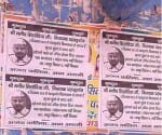 AAP leader Manish Sisodia missing posters pasts
