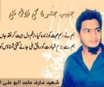 US security Agencies to Investigate ISIS Jihadi Arif
