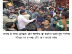 assault with Imam, jam imposed