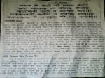 Someshwar in support of the Maoist pamphlets dealt sensation