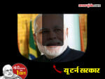 U turns of Modi's government.