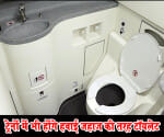 in trains would like airplane Vacuum Pressure toilets 