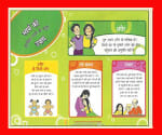 Posters to protect child abuse in delhi