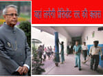 president pranab mukharjee will teach student in delhi on teachers day 