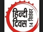 hindi diwas special, relation of hindi writers and september