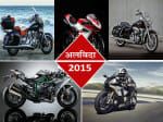 5 Most Expensive Bikes of 2015 in India