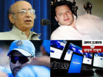 News round up of day 0802