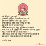 Yaad aate rehna