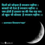 Ramjaan Mahina