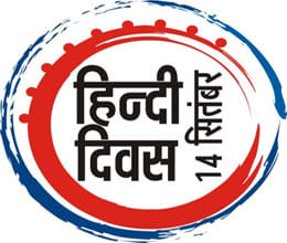 samman samaroh at hindi sansthan