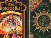 Kurukshetra Utsav Gita Jayanti festival
