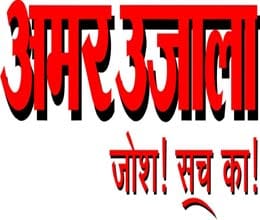 amar ujala with you during exam