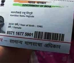 aadhaar card valid proof for opening bank account