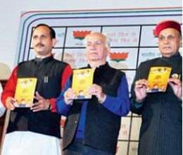 bjp promises to tour old age persons 