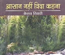 book review  by mahesh chand poonetha  