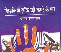 book review of pradeep mishra 