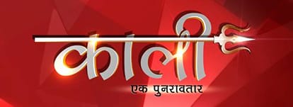 star plus new show kaali ek punar avatar