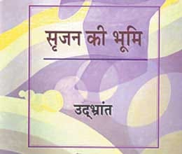 book review by kallol chakravati 