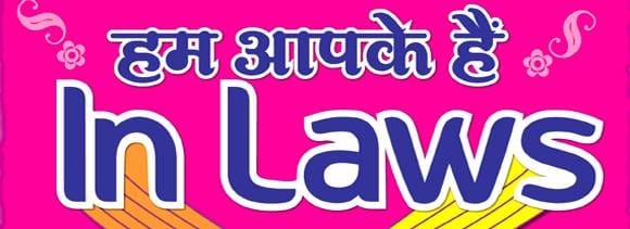 SAB TV announces new comedy show Hum Aapke Hai In-Laws