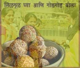 149 years later, on a rare combination of Makar Sankranti