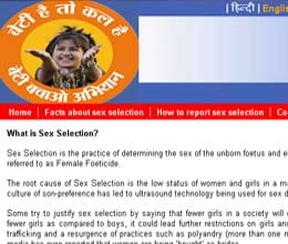 'humari bitia' websit for gender testing