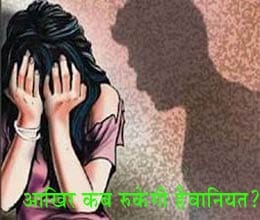 gangrape, video clips and blackmail
