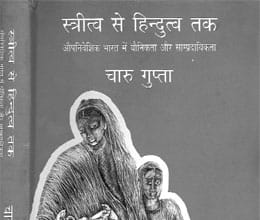 book review by kallol chkravarty 