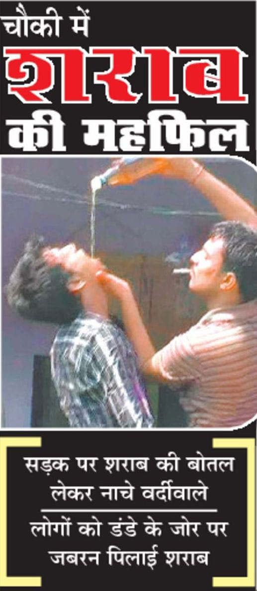 Punished at the police station wine party