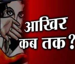 brother raped her sister