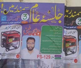 pak elections karachi