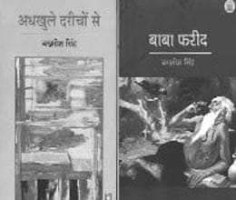 adhkhule dareechon se