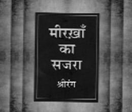 srirang poem