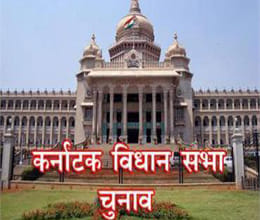 More than 200 crorepati MLAs in new Karnataka Assembly