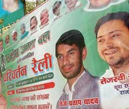 lalu will launch his sons in politics through 'parivartan rally'
