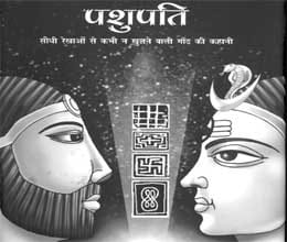 movement of time in dilemma of history and mythology