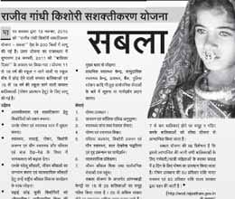 rajasthan govt starts probe into appearance of pak girl in its advt