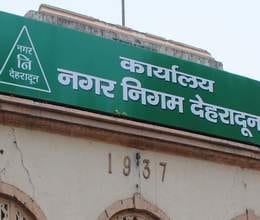 nagar nigam plays drama