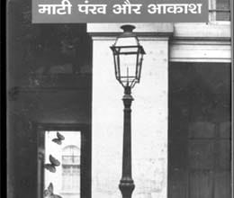 gyaneshwar mule book