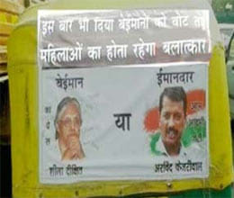 controversy raised on poster of aam aadmi 