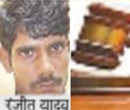 ranjit gets death penalty for rape and murder of four year old girl