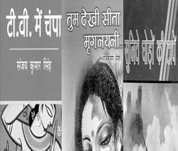 contemporary hindi story
