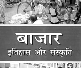 philosophy of market
