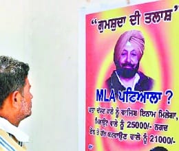 "captan Amarinder Singh have lost '