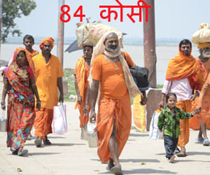  84 Kosi travel prevented opposition BJP