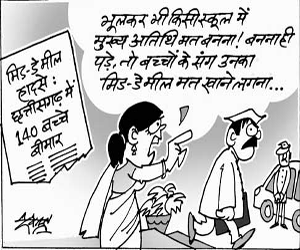 From the school Mid-day-Meal miles theft of goods 