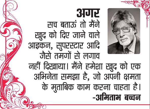 Amitab Bachchan
