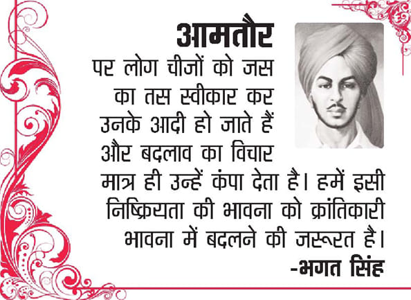 Bhagat Singh