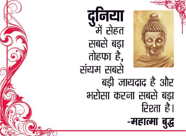 Buddha